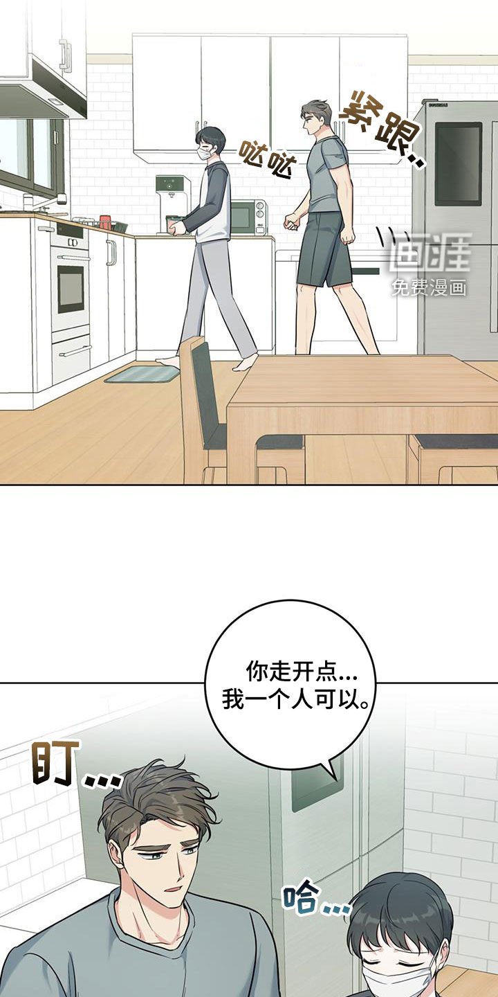 第41章：感情