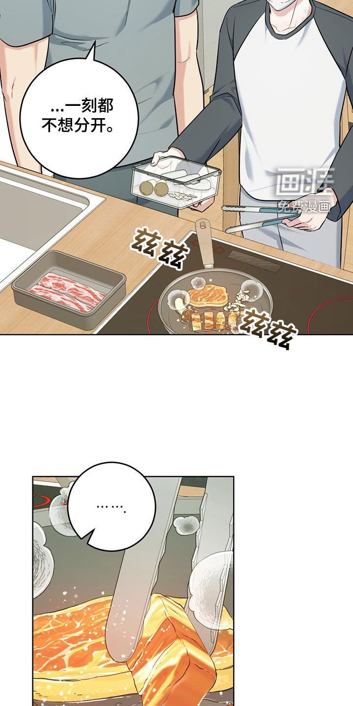第41章：感情