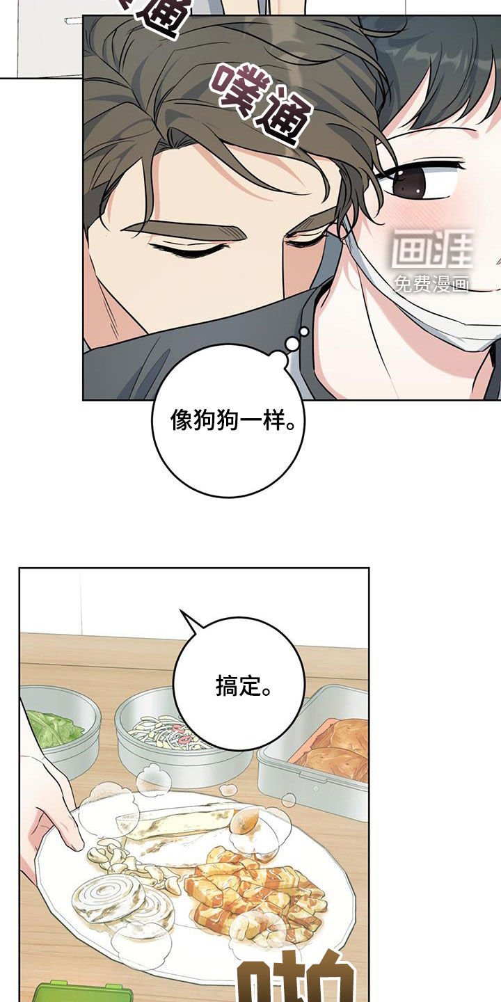 第41章：感情