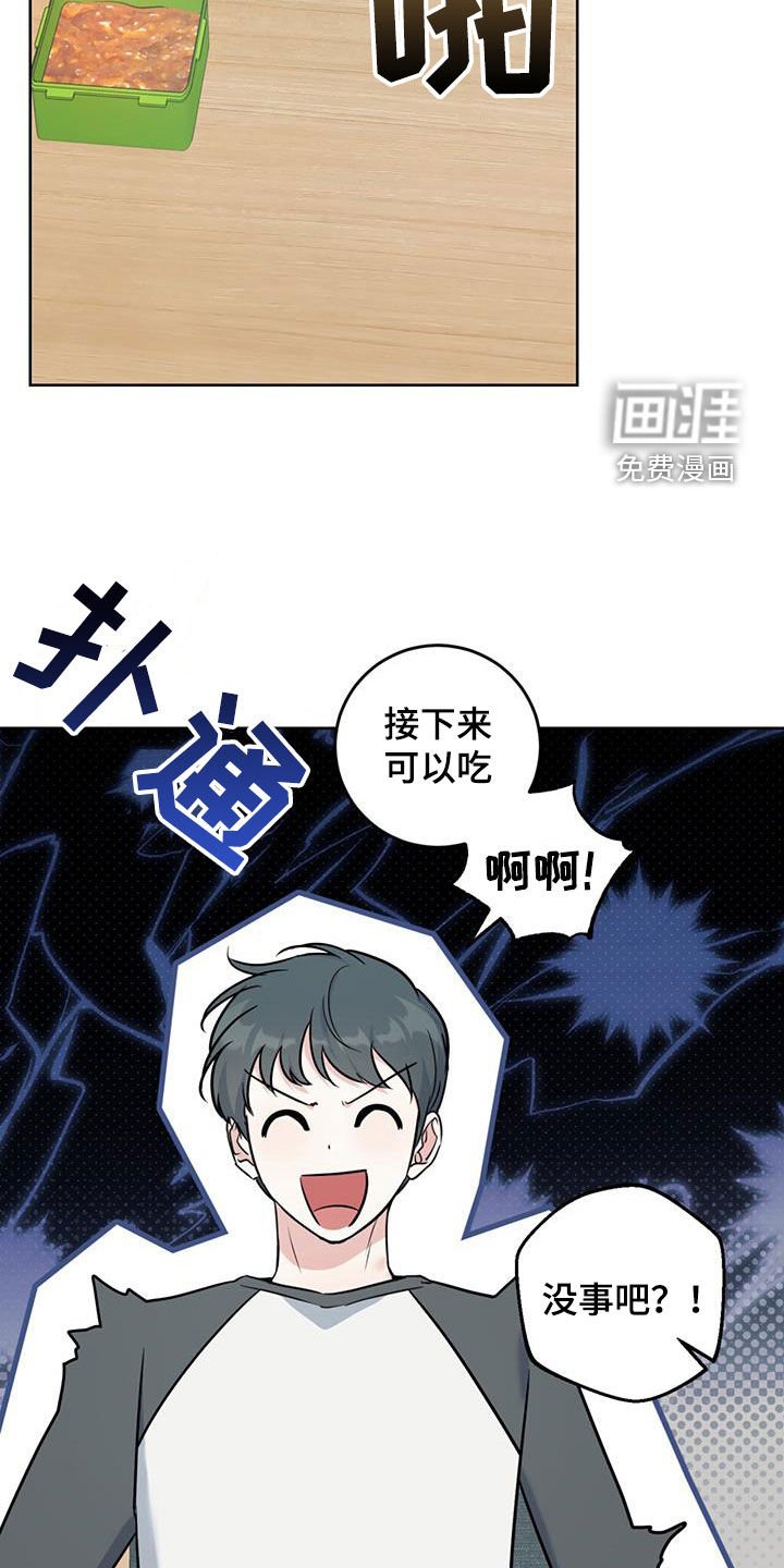 第41章：感情
