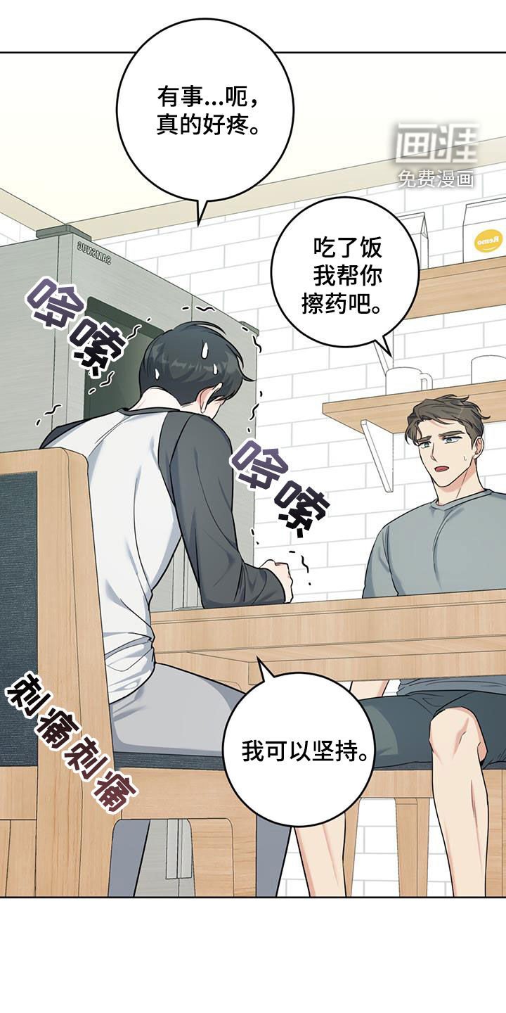 第41章：感情