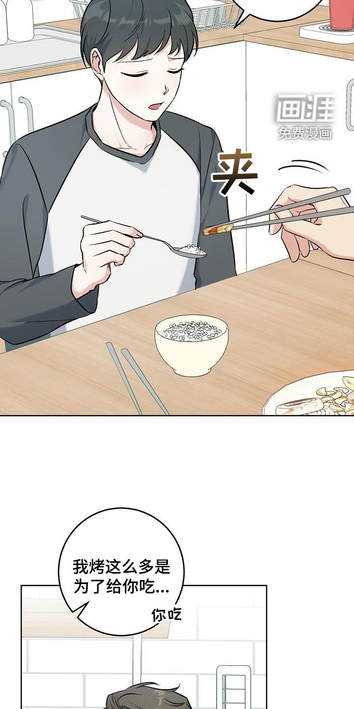 第41章：感情