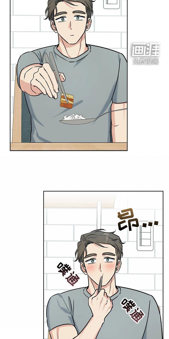 第41章：感情