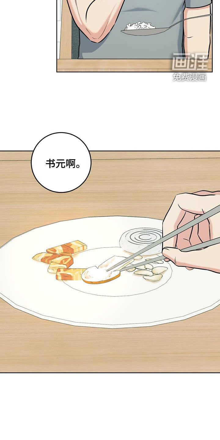 第41章：感情
