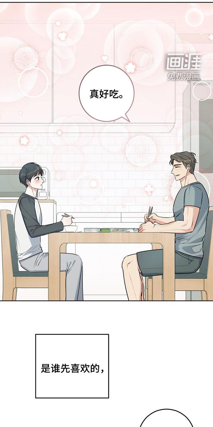 第41章：感情