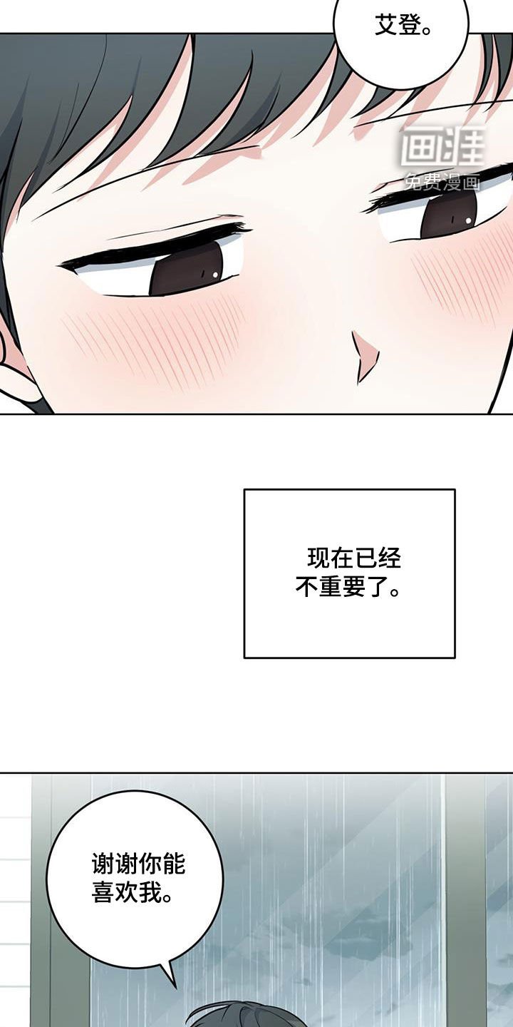 第41章：感情