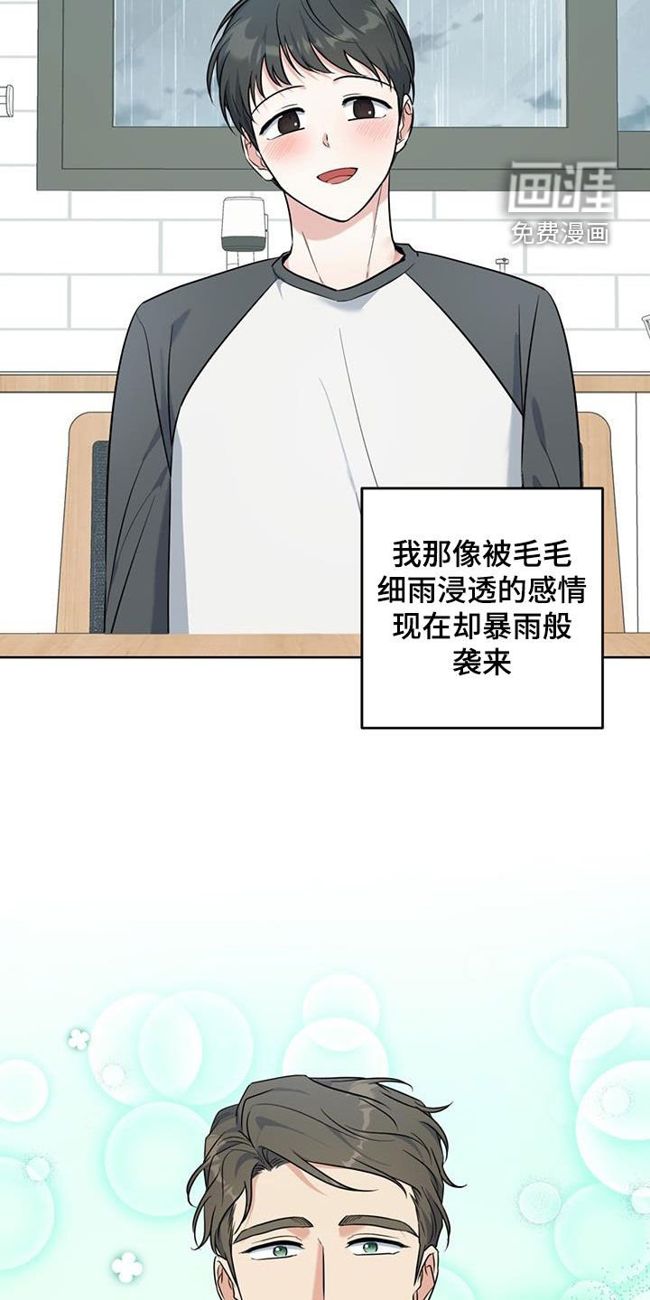 第41章：感情