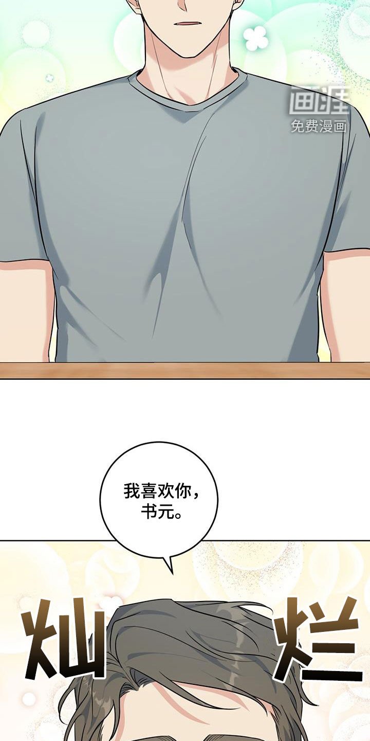 第41章：感情