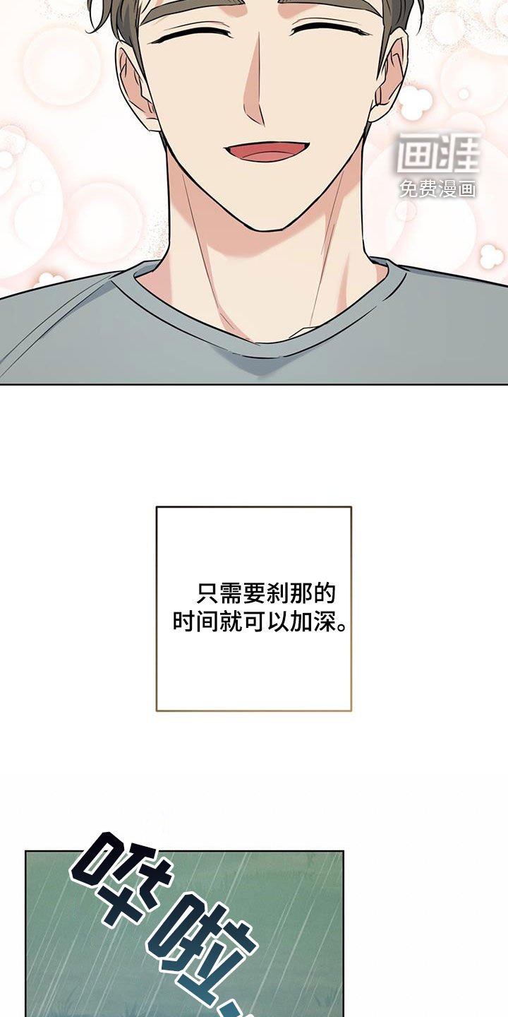 第41章：感情