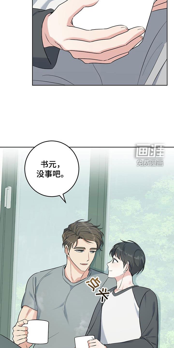 第41章：感情