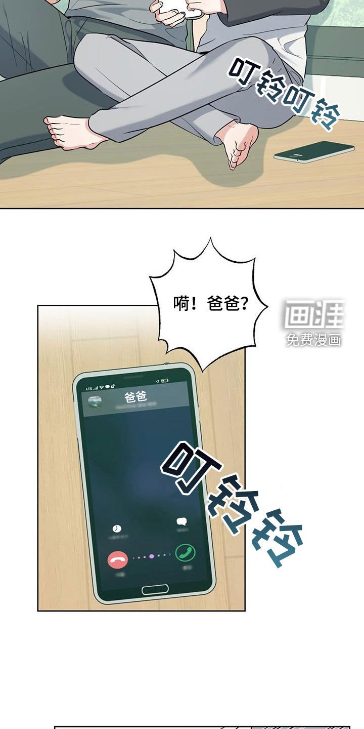 第41章：感情