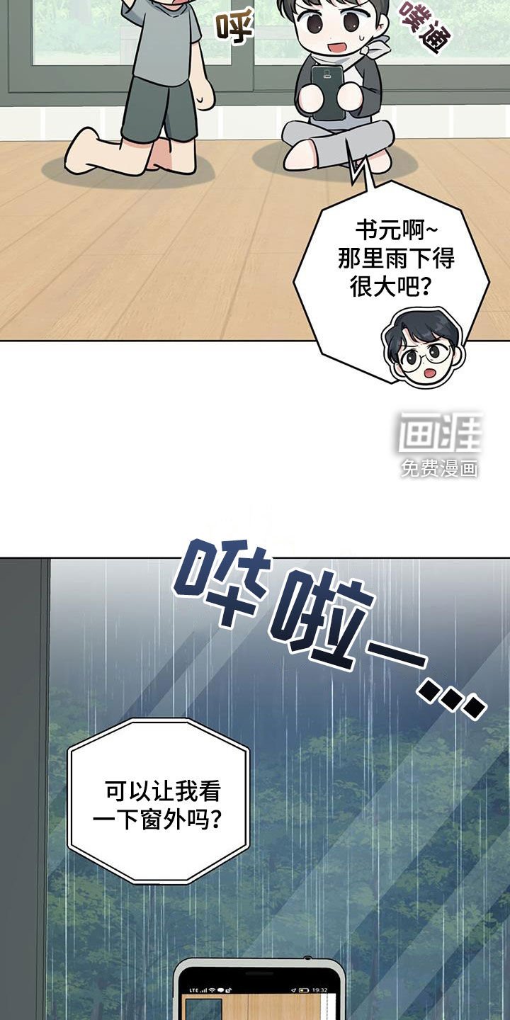 第41章：感情