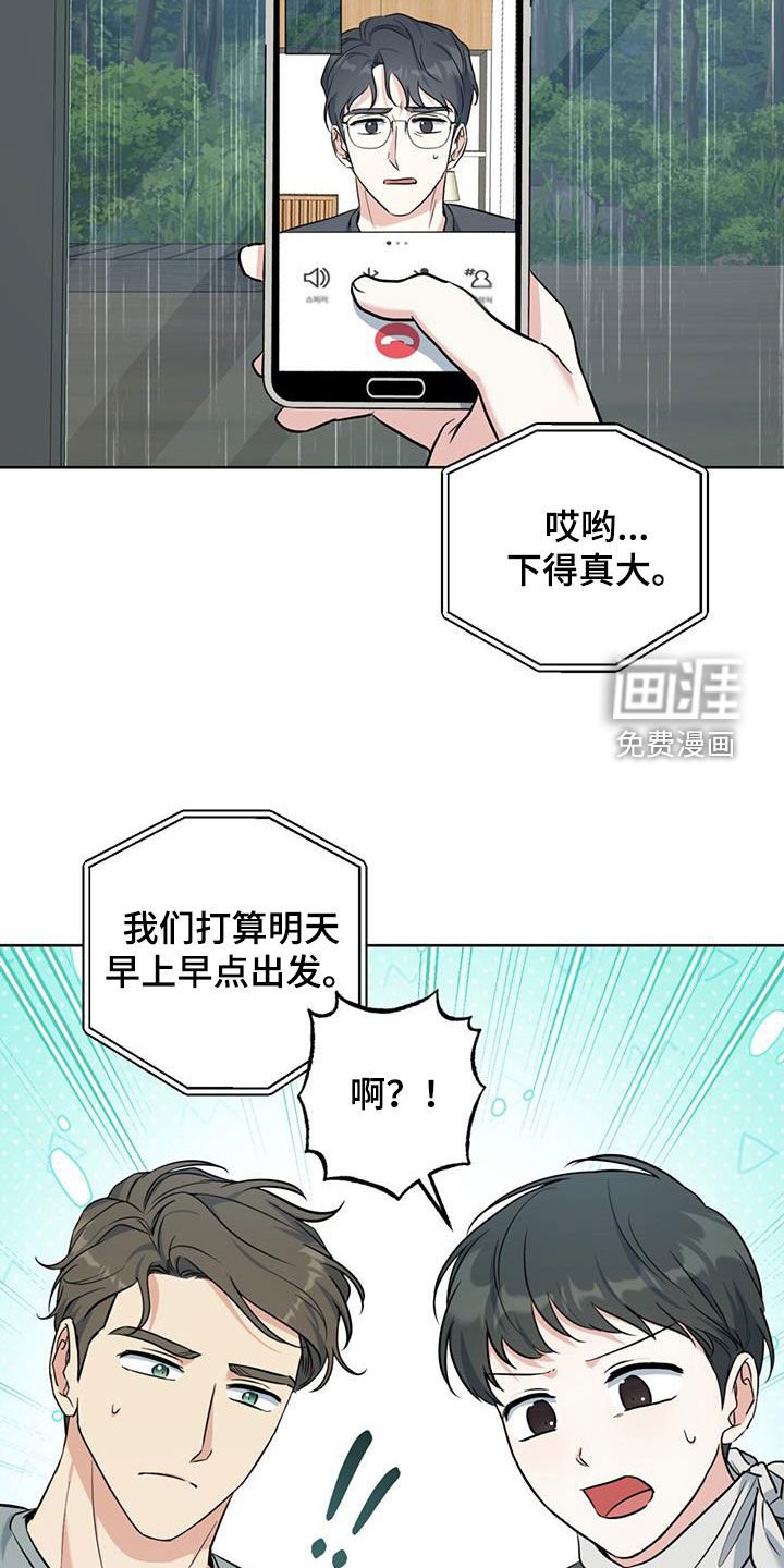 第41章：感情