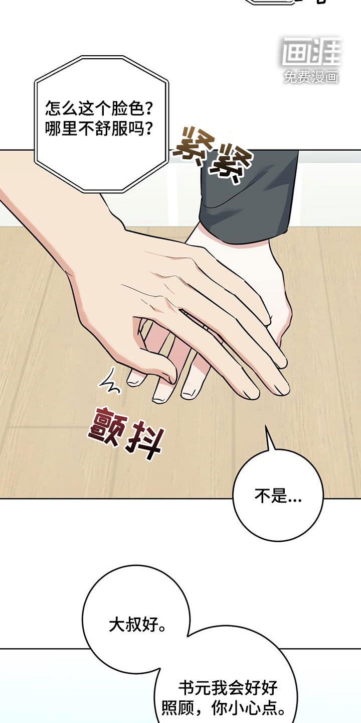 第42章：最后一天