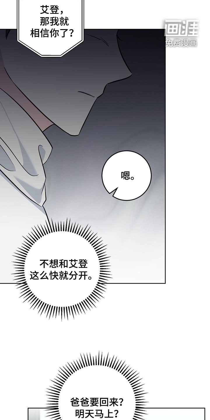 第42章：最后一天