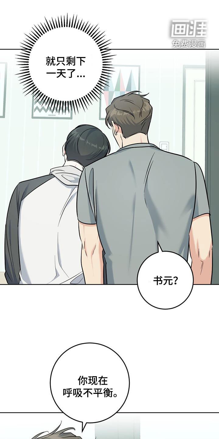 第42章：最后一天