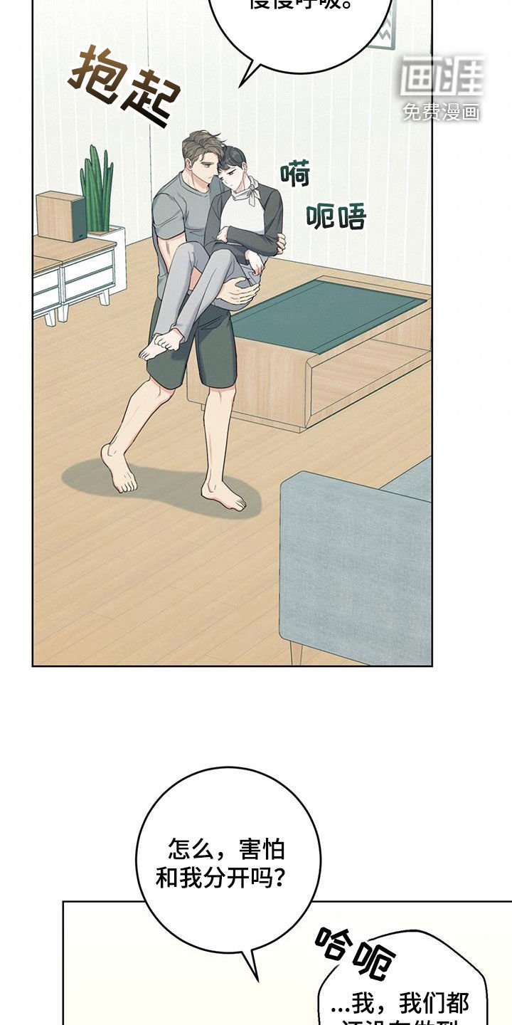 第42章：最后一天