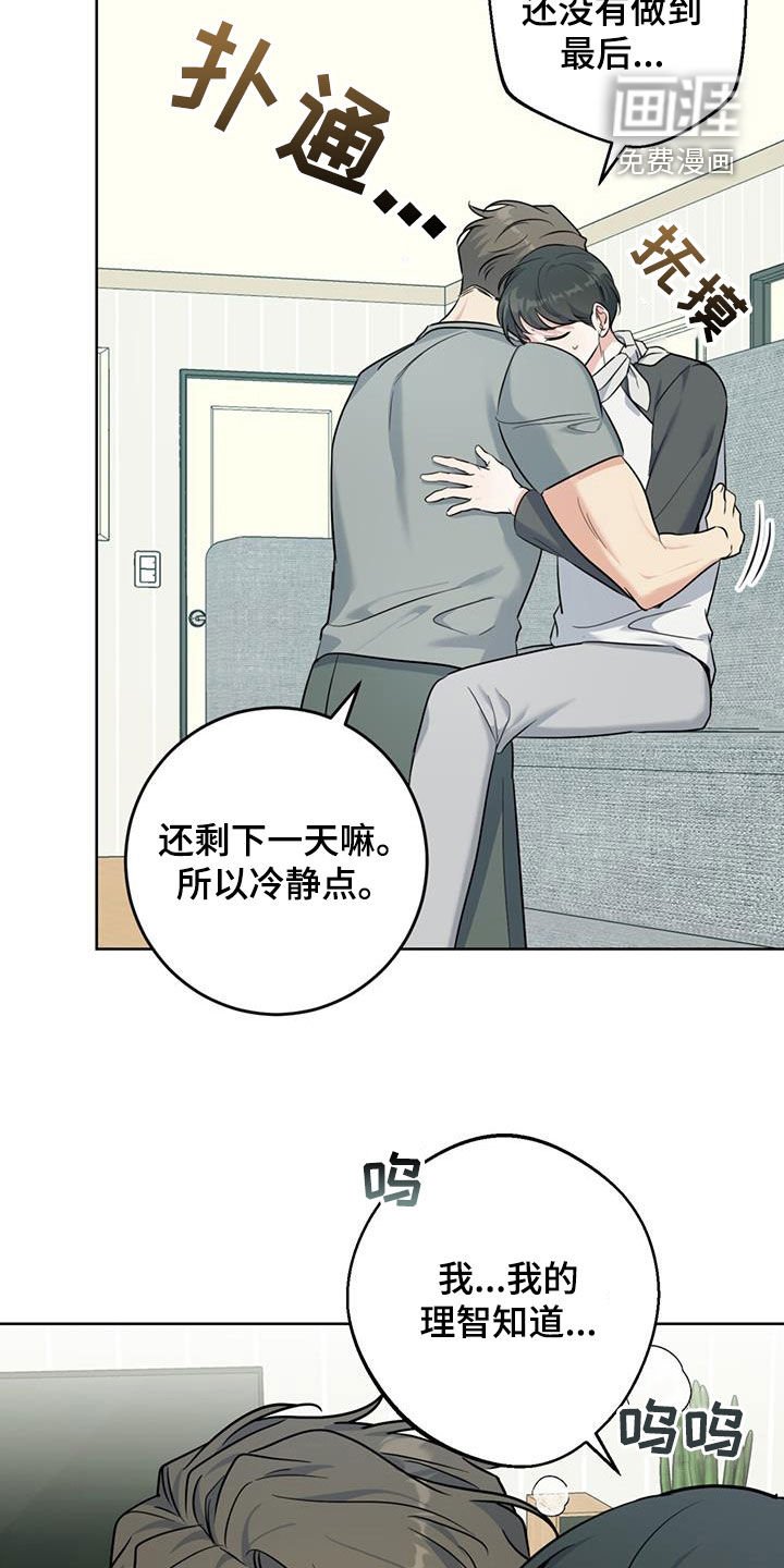 第42章：最后一天