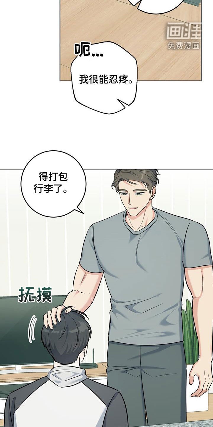第42章：最后一天
