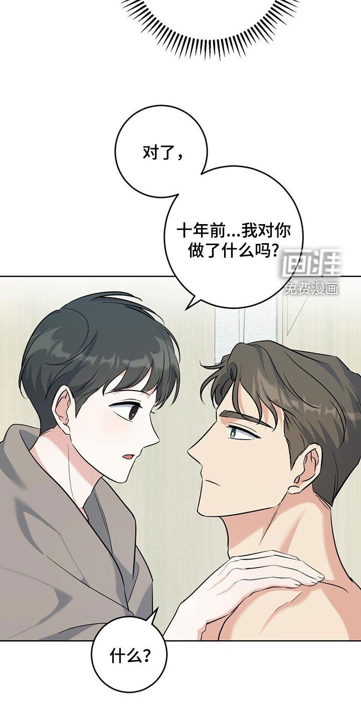 第42章：最后一天