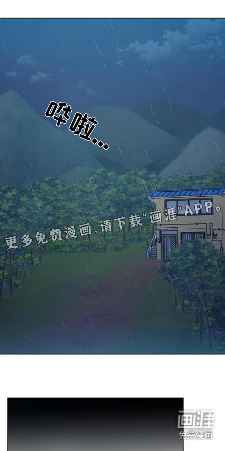 第43章：回去休息