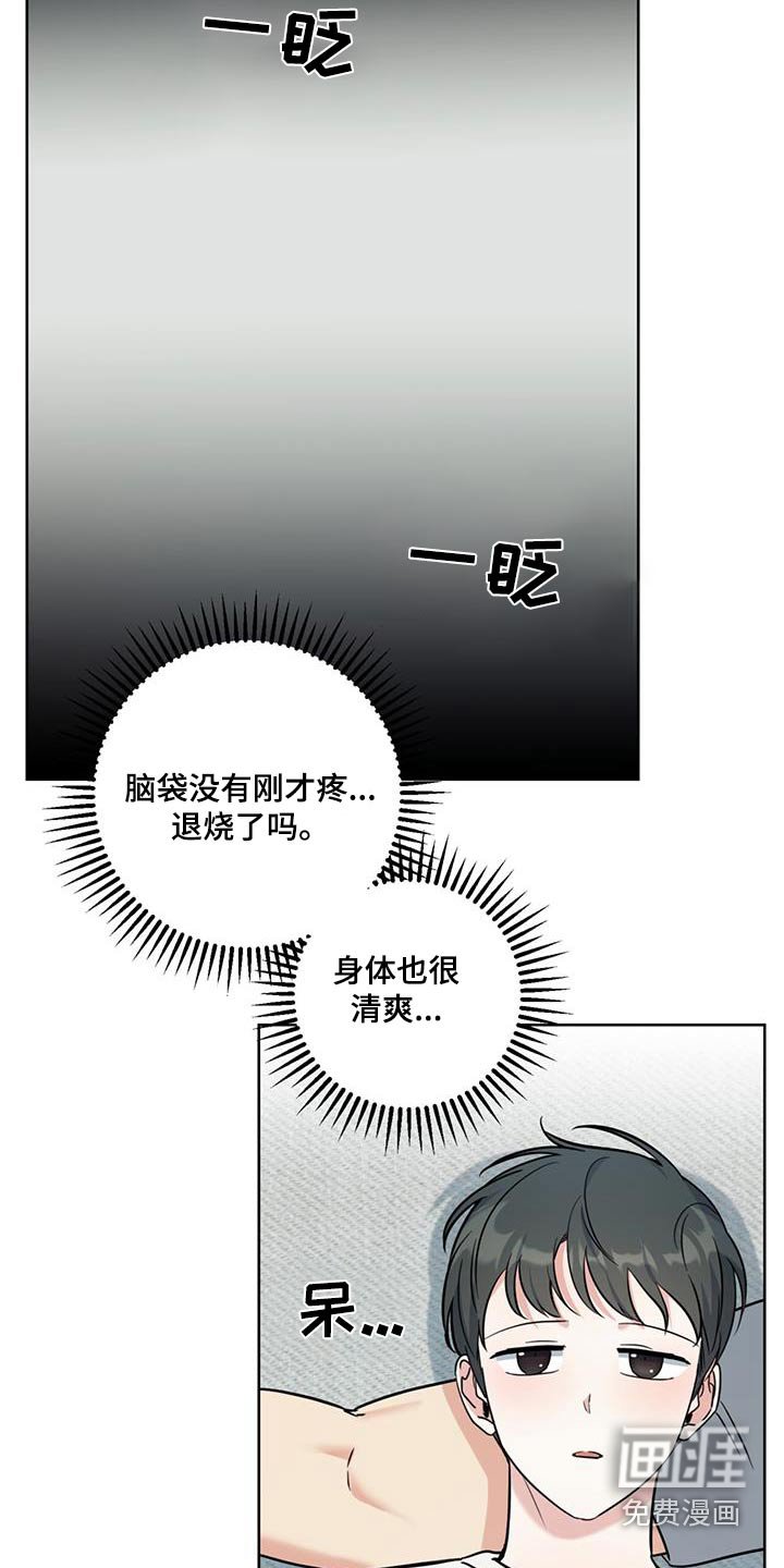第43章：回去休息