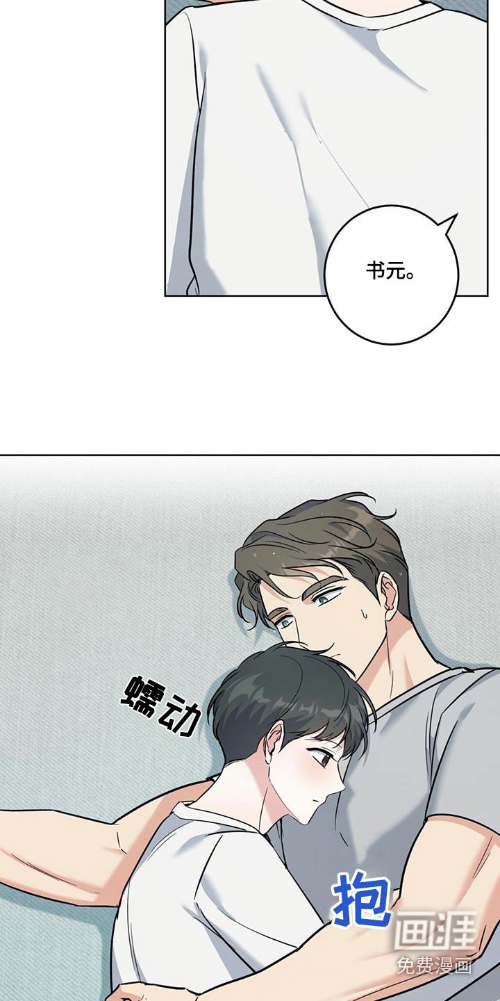第43章：回去休息