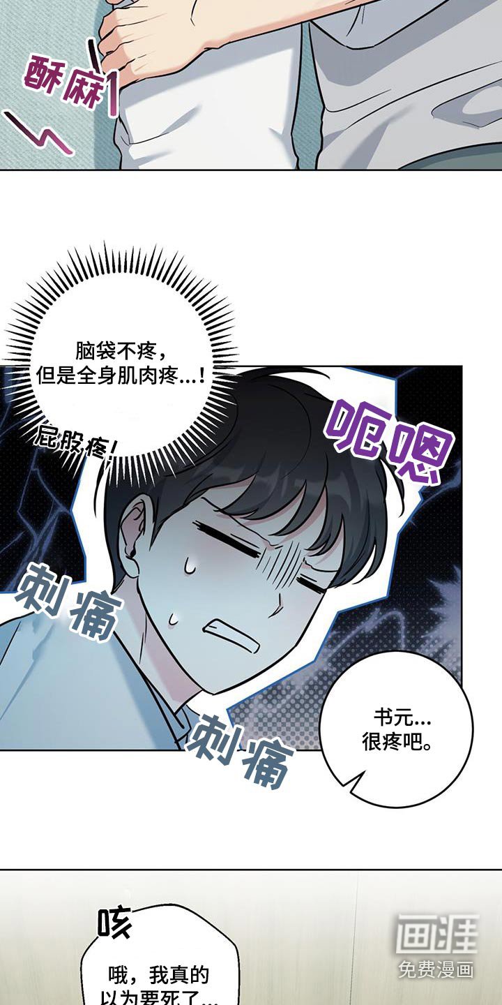 第43章：回去休息