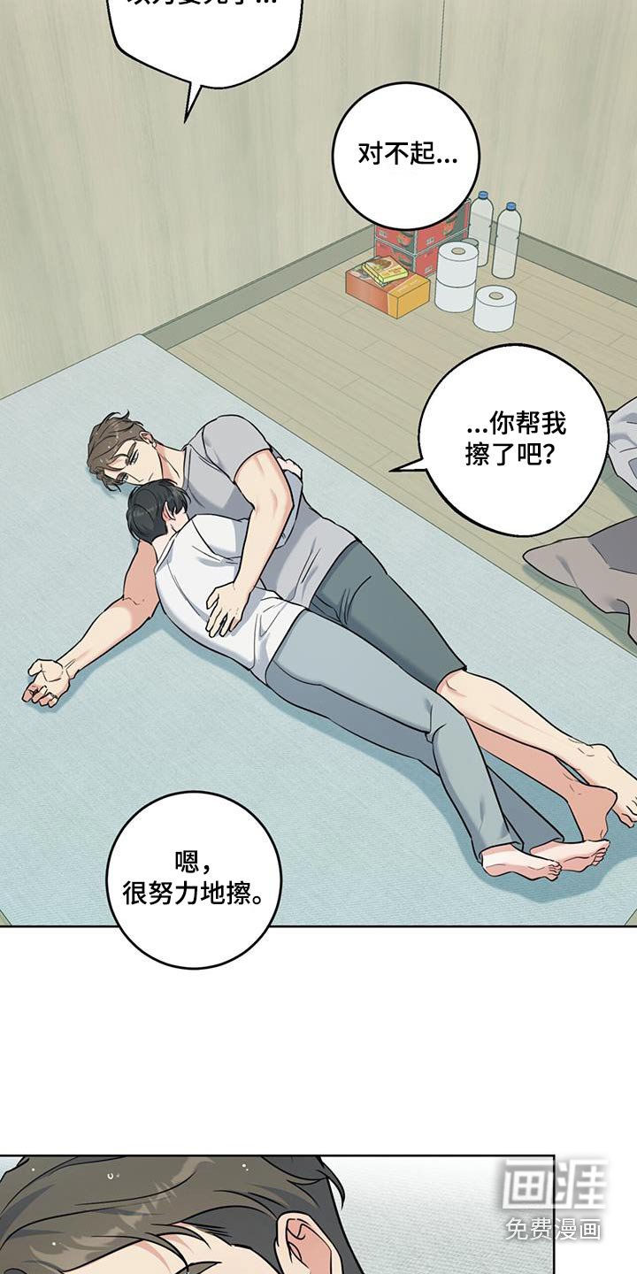 第43章：回去休息