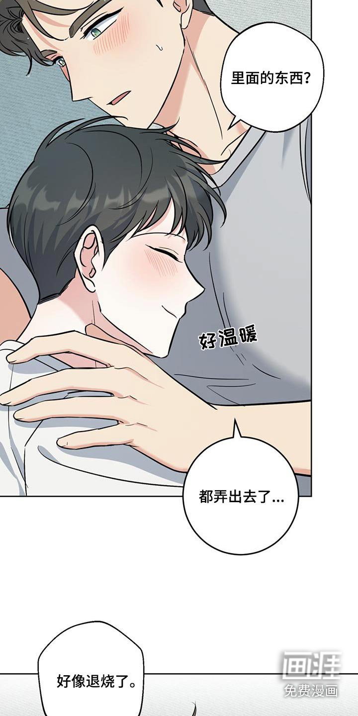 第43章：回去休息