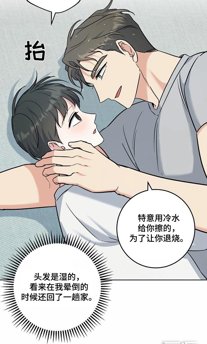 第43章：回去休息