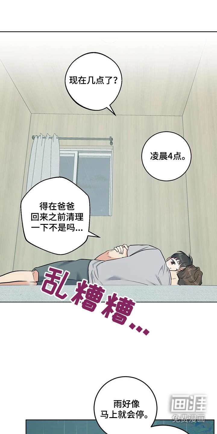第43章：回去休息