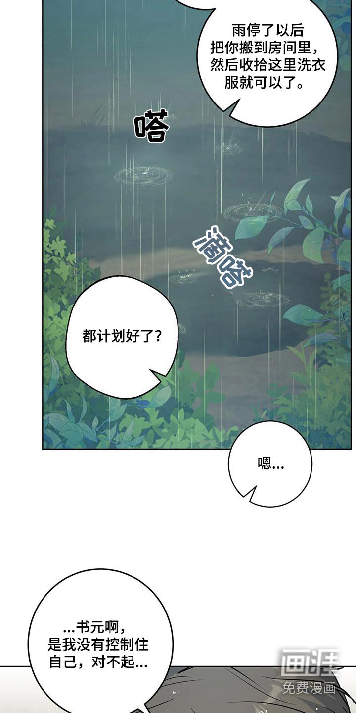 第43章：回去休息