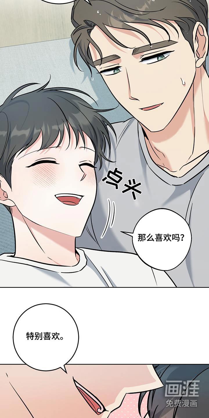 第43章：回去休息