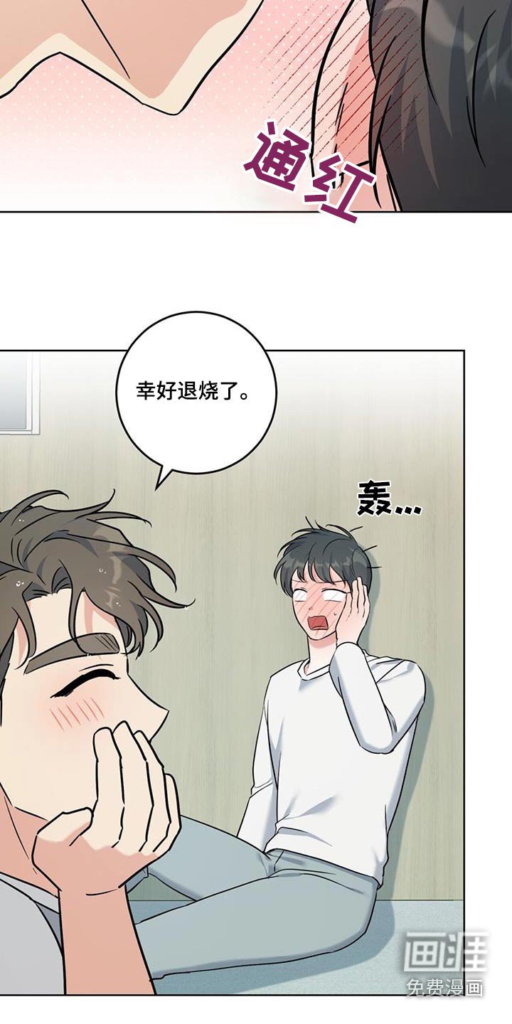 第43章：回去休息