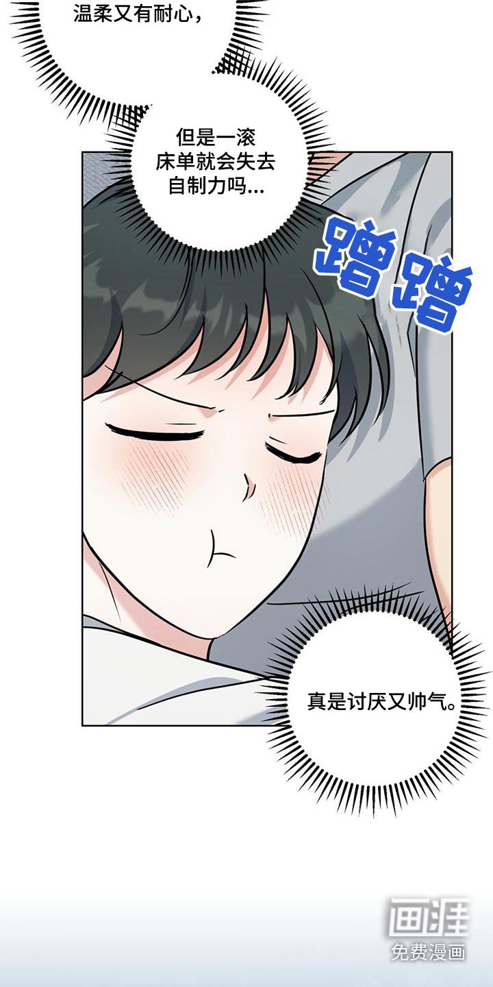 第43章：回去休息