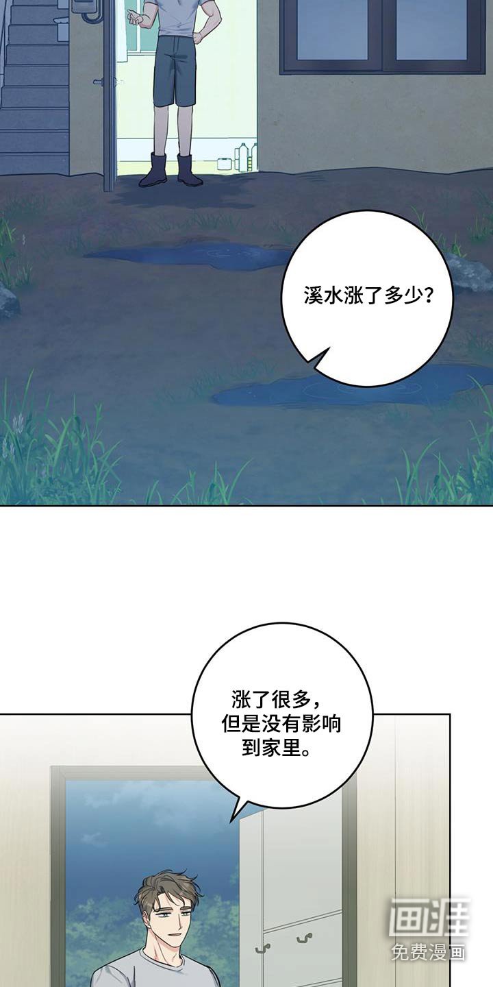 第43章：回去休息