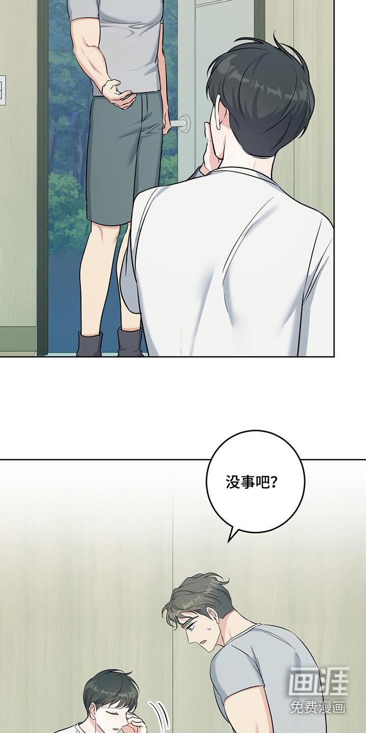 第43章：回去休息