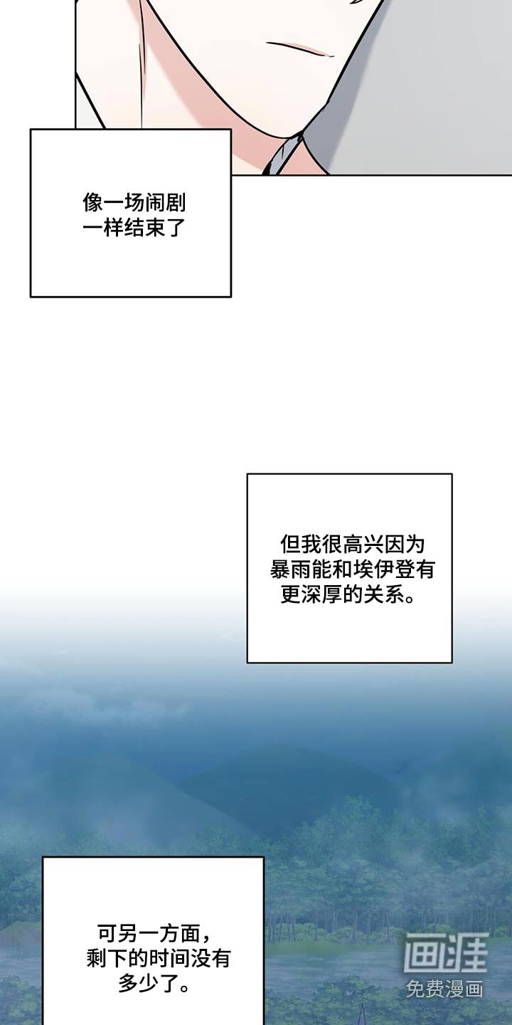 第43章：回去休息