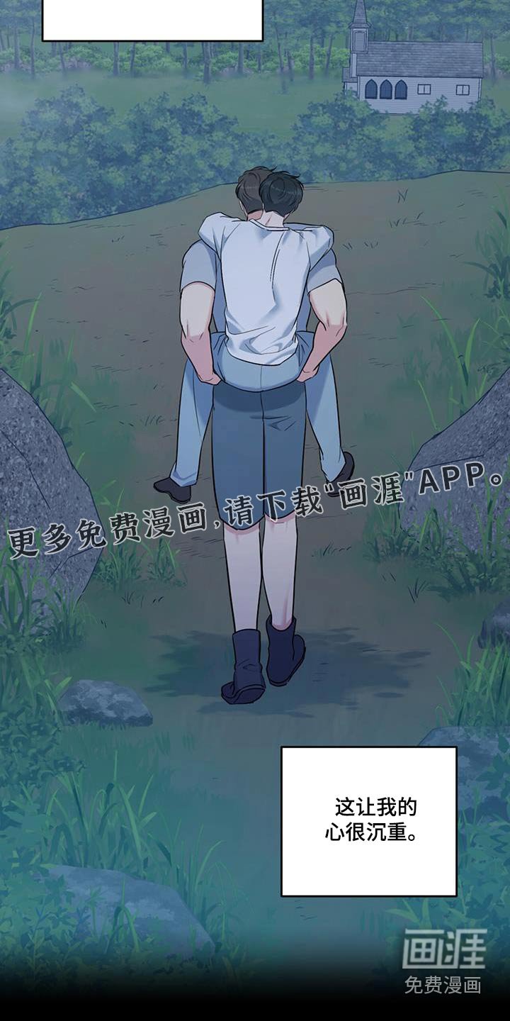 第43章：回去休息