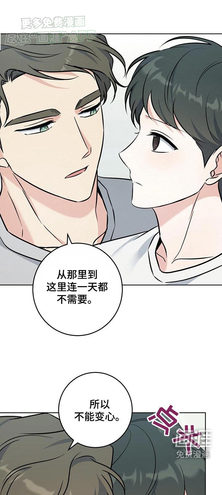 第45章：你说什么
