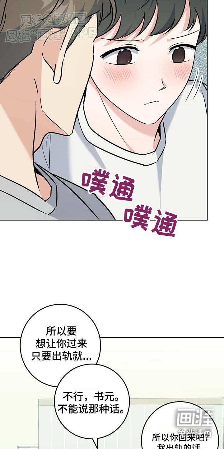 第45章：你说什么