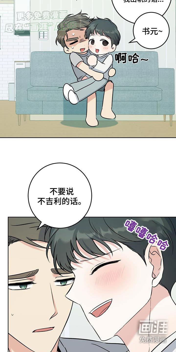 第45章：你说什么
