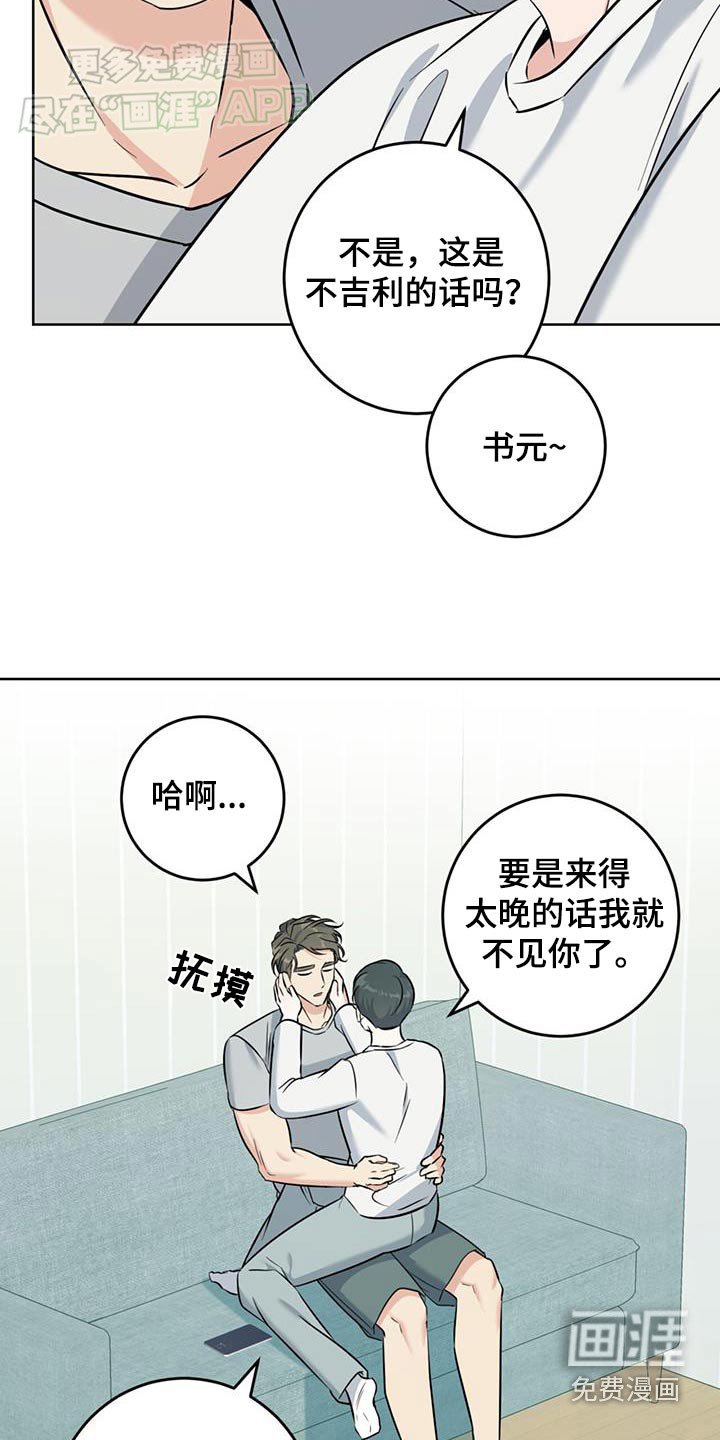 第45章：你说什么