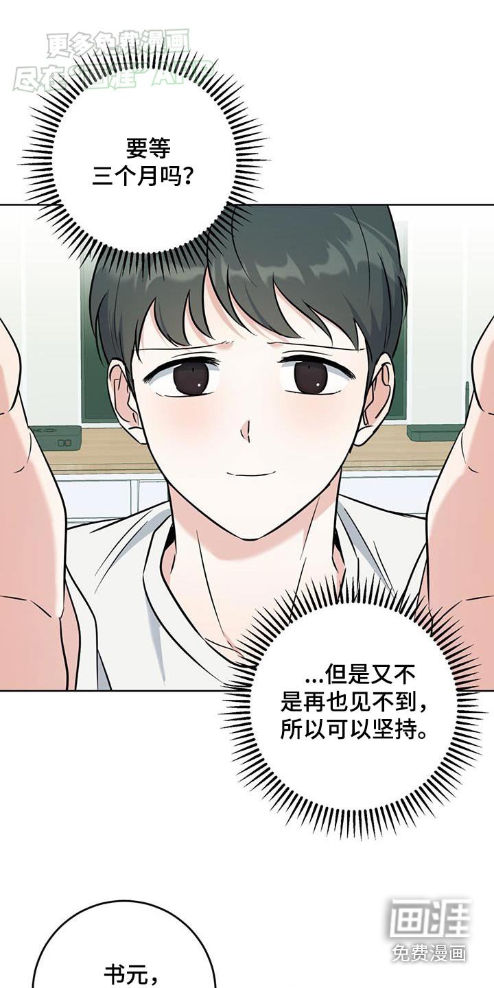 第45章：你说什么
