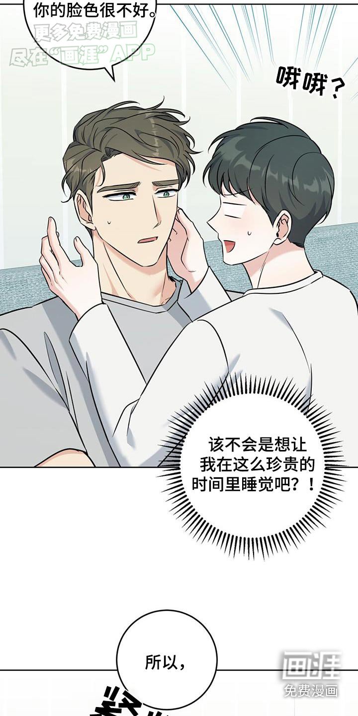 第45章：你说什么