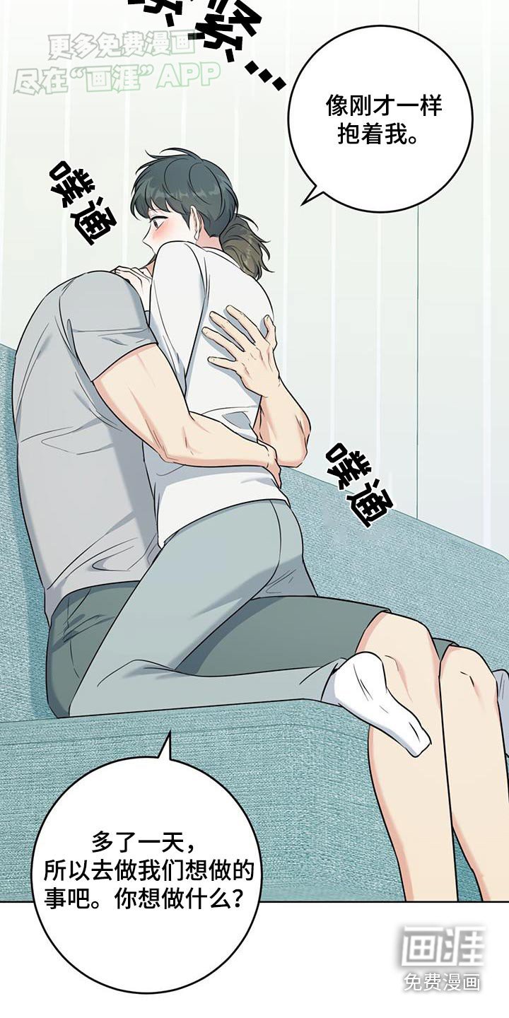 第45章：你说什么
