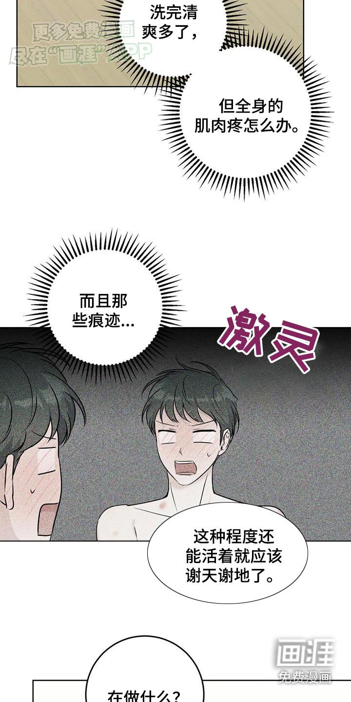 第45章：你说什么