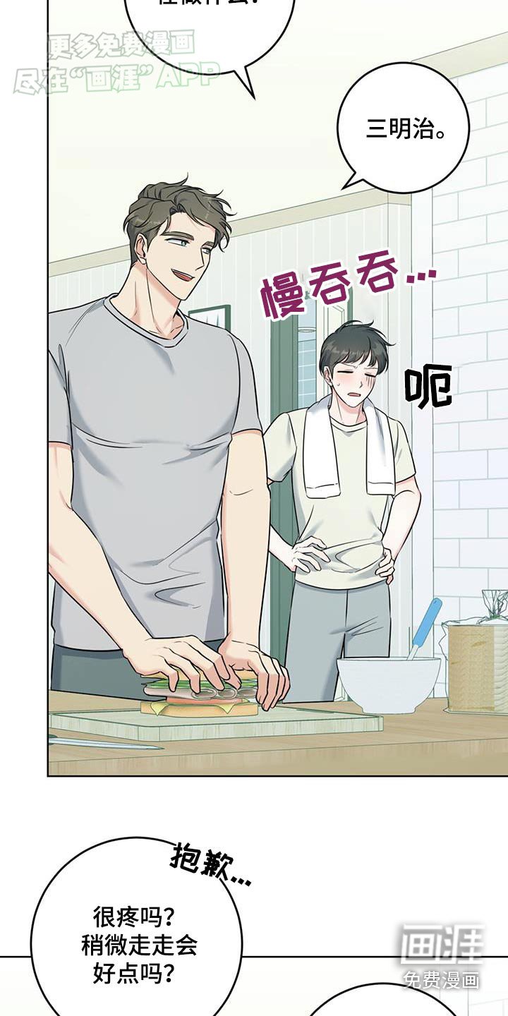 第45章：你说什么