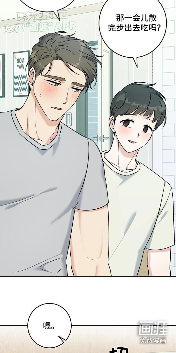 第45章：你说什么